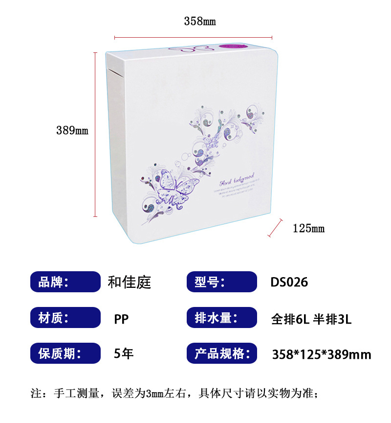 蹲便器水箱